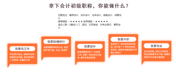 杭州拱墅区学会计课程选哪个机构